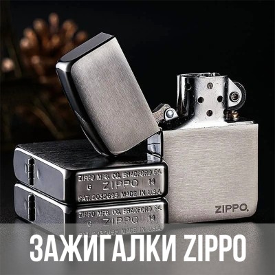 ZIPPO